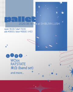 pallet